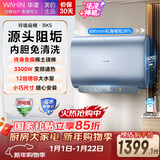 美的（Midea）出品华凌神机60升3300W变频速热超薄扁桶电热水器终身免换镁棒一级能效F6033-BK5国家补贴以旧换新