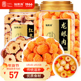 福东海 龙眼肉红枣片440克 无核大枣切片干龙眼肉大颗滋补养生茶煲汤气