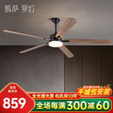 凯萨罗灯【复古】2024新风扇灯直叶大风力北欧吊扇灯美式工业风电扇灯3550 60寸带灯-变频遥控-36W三色