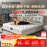 顾家家居（KUKA）京东家具天然乳胶弹簧席梦思主次卧床垫子梦想垫旗舰版2.0X2.2米