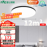 雷士（NVC）吸顶灯客厅卧室餐厅阳台简约现代LED照明灯具灯饰圆灯极光Z