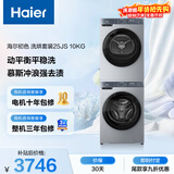 海尔（Haier）初色滚筒洗烘套装 10KG 全自动洗衣机+热泵烘干机 除菌除螨 家电国家补贴京东自营 25JS+25JS