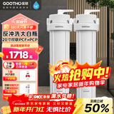 GOOTHO大白瓶反冲洗前置过滤器 全屋中央净水器 家用自来水净化1微米精滤旁通阀设计反冲洗功能水韵系列 20寸双联除杂除氯【PCF+PCP】