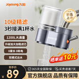 九阳净水器水龙头2025新品家用净水机大出水量厨房自来水过滤器可视化窗口超滤龙头机滤水器滤芯可清洗 丨双出水口丨升级10级精滤丨JYW-RT1810