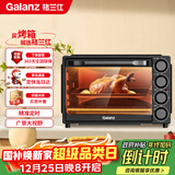 格兰仕（Galanz）32升家用多功能烤箱上下独立控温专业烘焙易操作烘烤蛋糕面包家用电烤箱DS40