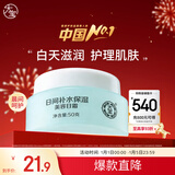 大宝美容日霜50g补水保湿乳液面霜护肤品润肤改善皮肤粗糙新年礼物