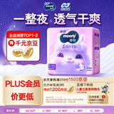 MOONY苏菲尤妮佳Q薄萌羽慕怡小羊驼纸尿裤尿不湿XL码33片(12-17kg)超薄