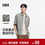 森马（Semir）短袖衬衫男复古条纹衬衣2025夏季外套肌理感109325104203