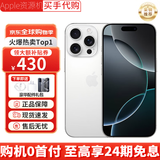 Apple【分期0首付】苹果16promax iPhone16pro双卡双待全网通5G手机 苹果16pro 白色钛金属 128GB 全网通+质保2年+配件礼包