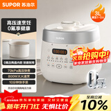 苏泊尔（SUPOR）3L精致容量 家用2-3人电压力锅电高压锅电饭煲电饭锅煮饭锅陶晶不粘内胆70kPa高压快炖SY-30FC3006