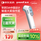 鱼跃(yuwell)红外体温计婴幼儿宝宝老人体温枪温度计额温枪医用YT-3