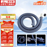 潜水艇（Submarine）洗衣机排水管加长出水延长管下水管送卡箍和转接头SQ-1915 1.5米