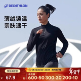 迪卡侬秋冬跑步户外运动保暖女士拉链长袖速干健身T恤活力黑-2342118