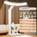 欣兰雅舍台灯护眼学习专用充电小台灯学生儿童阅读写灯宿舍书桌卧室床头灯