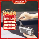 山进（SANGEAN）MMR-77便携式手摇发电 家庭防灾户外应急 二波段收音机