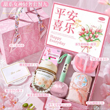 爱美礼教师节礼物送老师幼儿园生日礼物女生送女友伴手礼伴娘实用礼品杯 平安喜乐伴手礼盒粉12