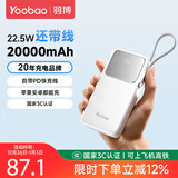 羽博（Yoobao）【国家3C认证】充电宝20000毫安超级快充自带线可上飞机高铁移动电源大容量便携适用苹果小米华为 雪山白【自带快充线丨大屏数显丨高品质电芯】