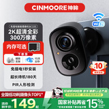 神眸家门口楼道摄像头 免插电监控器 无线wifi家用室内电池充电户外太阳能高清夜视手机远程磁吸免打孔 【升级款】BC22S 黑色（性价比优选） 64G