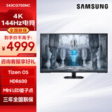三星(SAMSUNG)43英寸 4K144Hz HDR600电竞显示器电脑Mini LED 平面电脑屏内置音箱可蓝牙连接手机投屏 S43CG700NC
