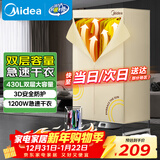 美的（Midea）【柔烘速干】干衣机烘衣机家用婴儿衣物风干机360循环热风消毒大容量除菌除螨烘衣机HBGJ12AA