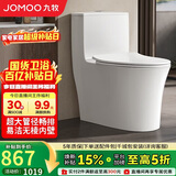 九牧（JOMOO）11176-2-1/41K-1 大力神升级家用马桶虹吸抗菌坐便器400坑距