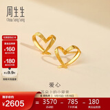 周生生新年永系列 小桃心黄金耳钉 足金心形线条百搭耳饰 68738E定价