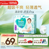 帮宝适超薄透气清新帮拉拉裤新生儿婴儿尿不湿尿片透氧Pro XL34