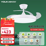 佑家（YOUKAIN） 变频隐形扇餐厅现代简约吊扇灯北欧小客厅风扇灯LED创意吊灯风扇 42寸60w不含安装