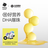 光合星球babycareDHA藻油无糖爆珠0.22g*14袋装儿童零食