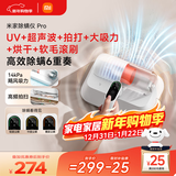 米家小米除螨仪Pro 手持家用床上大吸力 紫外线除菌除螨 LED智能显屏 热风烘干【床宝】