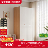 全友家居奶油风三门衣柜卧室家用小户型靠墙落地收纳柜子成品衣橱家具