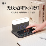 VFZ无线充电小夜灯床头灯闹钟卧室台灯送男女友生日礼物企业礼品 黑色闹钟款