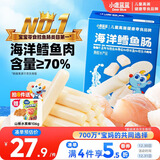 小鹿蓝蓝海洋无污染鳕鱼肠 宝宝儿童零食解馋零食益生元鳕鱼肉肠300g