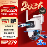 360室外摄像头5C双摄3K版1000万双摄超清家用远程监控360度全景室外摄像头三画面防水夜视支持HW鸿蒙