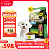 纽顿V33鸭肉梨清火狗粮去火祛泪痕小型犬全价犬粮5kg
