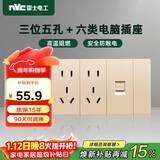 NVC雷士电工 开关插座 六类电脑十五孔插座 多功能118型暗装四位组合 香槟金