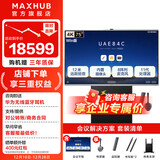 maxhub会议平板一体机 V7-新锐Pro 无线投屏电子白板教学视频会议触摸一体机 企业办公显示屏 75英寸-Win版+商务支架+传屏器+遥控器