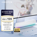 漫步者（EDIFIER）HECATE G1500 Bar 7.1音效电竞桌面长条形游戏音箱防啸叫蓝牙5.4家用台式电脑笔记本音响 白色