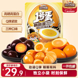 三只松鼠多味鹌鹑蛋约30粒*3袋  盐焗卤蛋虎皮蛋休闲零食混合口味225g