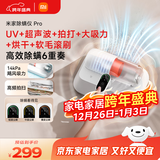 米家小米除螨仪pro 手持家用床上吸尘器大吸力紫外线除菌除螨吸尘除螨机Led智能显屏【床宝】圣诞礼物