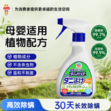安速除螨喷雾350ml杀菌祛螨除螨虫喷雾剂床上用品免洗 日本原装进口