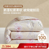 博洋家纺 A类抑菌100%澳洲进口复合羊毛被被芯 冬被子200*230cm