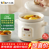 小熊（Bear）电炖锅 电炖盅 煲汤锅 炖汤锅 电砂锅 煮粥锅 婴儿熬粥家用可预约白瓷 2-3人用 DDG-E20M1米黄色2L