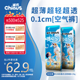 雀氏【超薄透气】薄快吸拉拉裤超薄空气裤XXL92片婴儿尿裤尿不湿