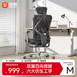 西昊M57C二代人体工学椅电脑椅办公电竞椅子老板椅人工力学座椅久坐