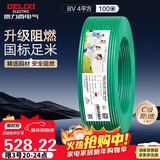 德力西（DELIXI）电线电缆 ZC-BV4平方阻燃单芯单股铜线 家用铜芯电线 100米 绿色 