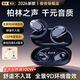 XKW【柏林之声|顶配新款】蓝牙耳机挂耳式骨传导概念开放式无线不入耳舒适运动跑步骑行 新款可旋转挂耳|舒适久戴不痛 开放不漏音|9D杜比音效|超长续航