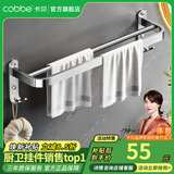 卡贝（cobbe）毛巾架304不锈钢免打孔浴室卫生间置物架浴巾架墙上厕所五金挂件 尊享毛巾杆50cm（免钉/打孔）