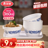 美丽雅 一次性小碗360ml*20只 青花塑料餐盒食品级汤圆米饭冰粉碗不带盖