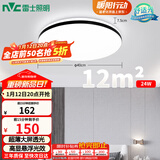 雷士（NVC）吸顶灯客厅卧室餐厅阳台简约现代LED照明灯具灯饰圆灯极光Z